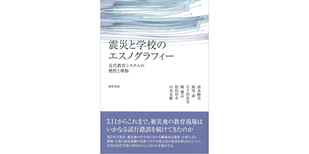 教育と近代化―日本の経験 (shin-