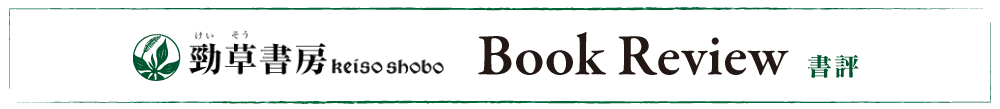 banner_bookreview